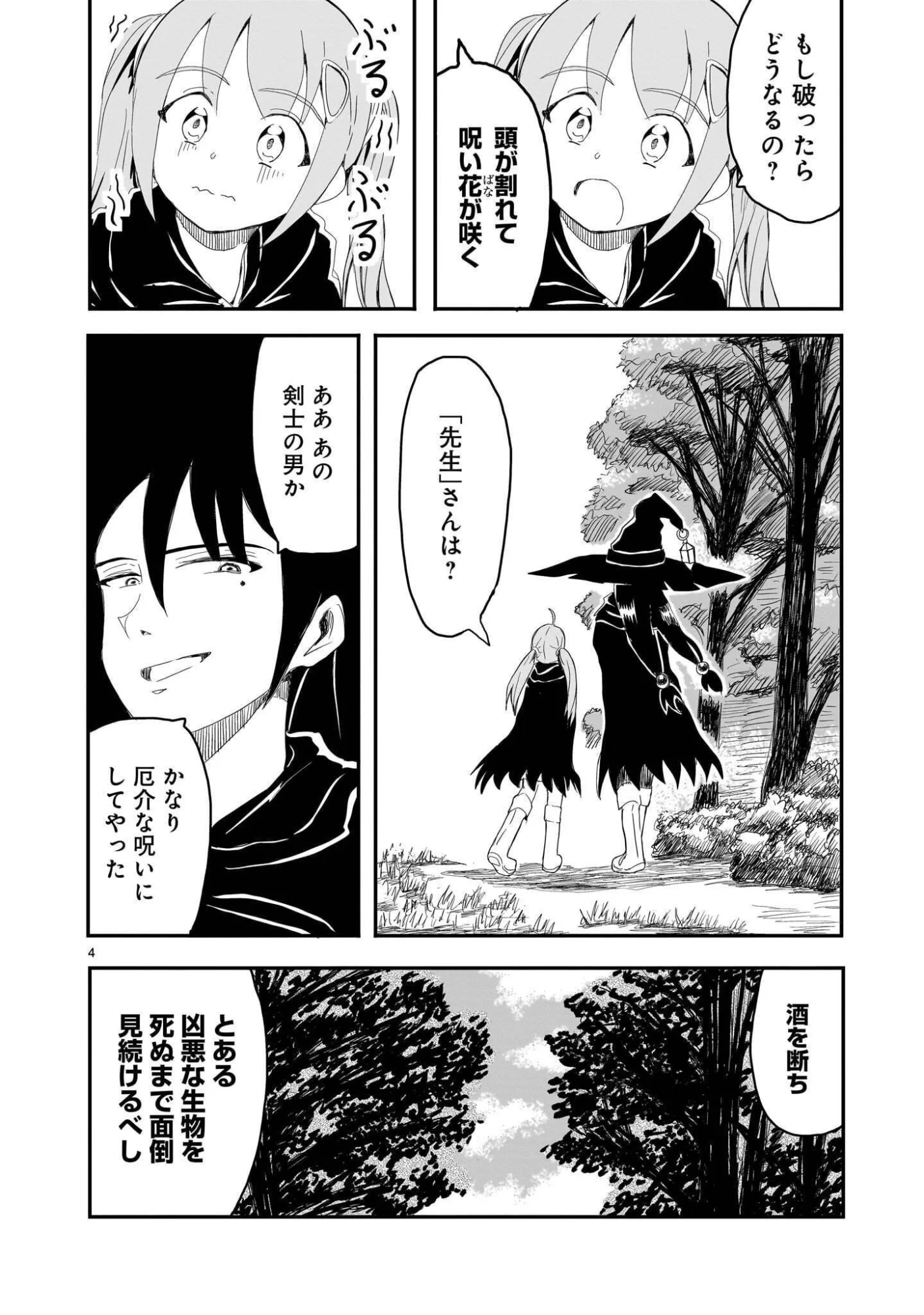 Read WARUI MAJO NO HIROIKO Chapter 5 [High Quality / Full] - Page 4 - nicomanga.com