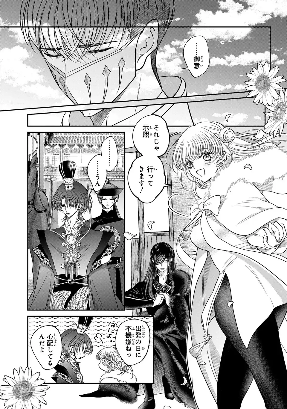 Read JOOU NO INU Chapter 16 [High Quality / Full] - Page 33 - nicomanga.com