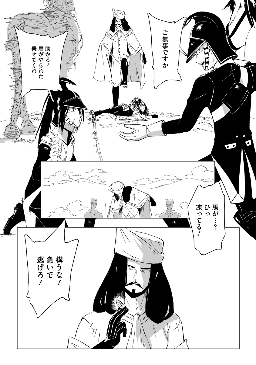 Read MAGIC ORE LINE INFANTRY Chapter 12 [High Quality / Full] - Page 9 - nicomanga.com