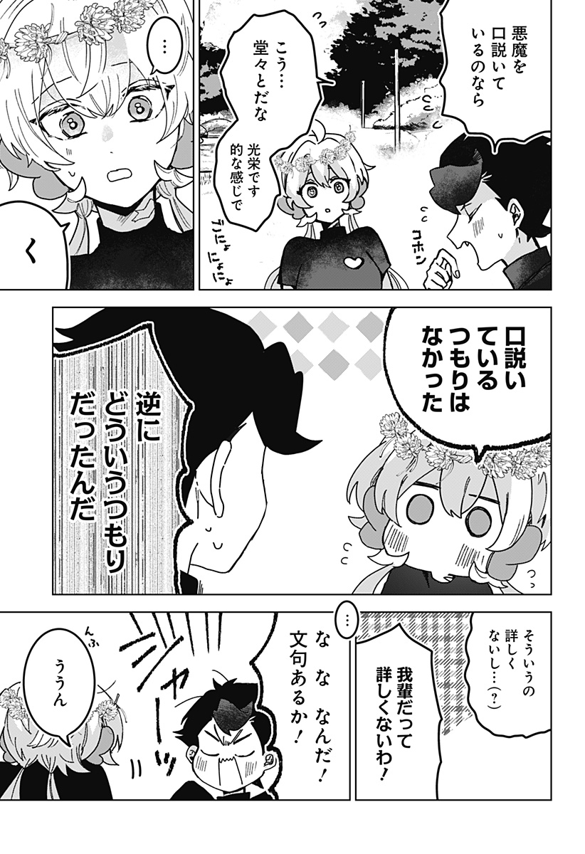 Read SANAGI NO HEART Chapter 11 [High Quality / Full] - Page 15 - nicomanga.com