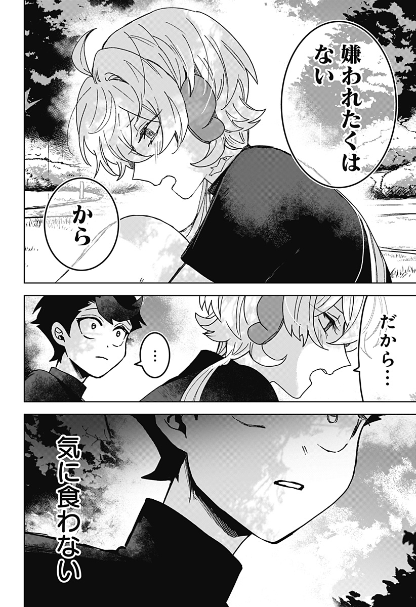 Read SANAGI NO HEART Chapter 11 [High Quality / Full] - Page 10 - nicomanga.com