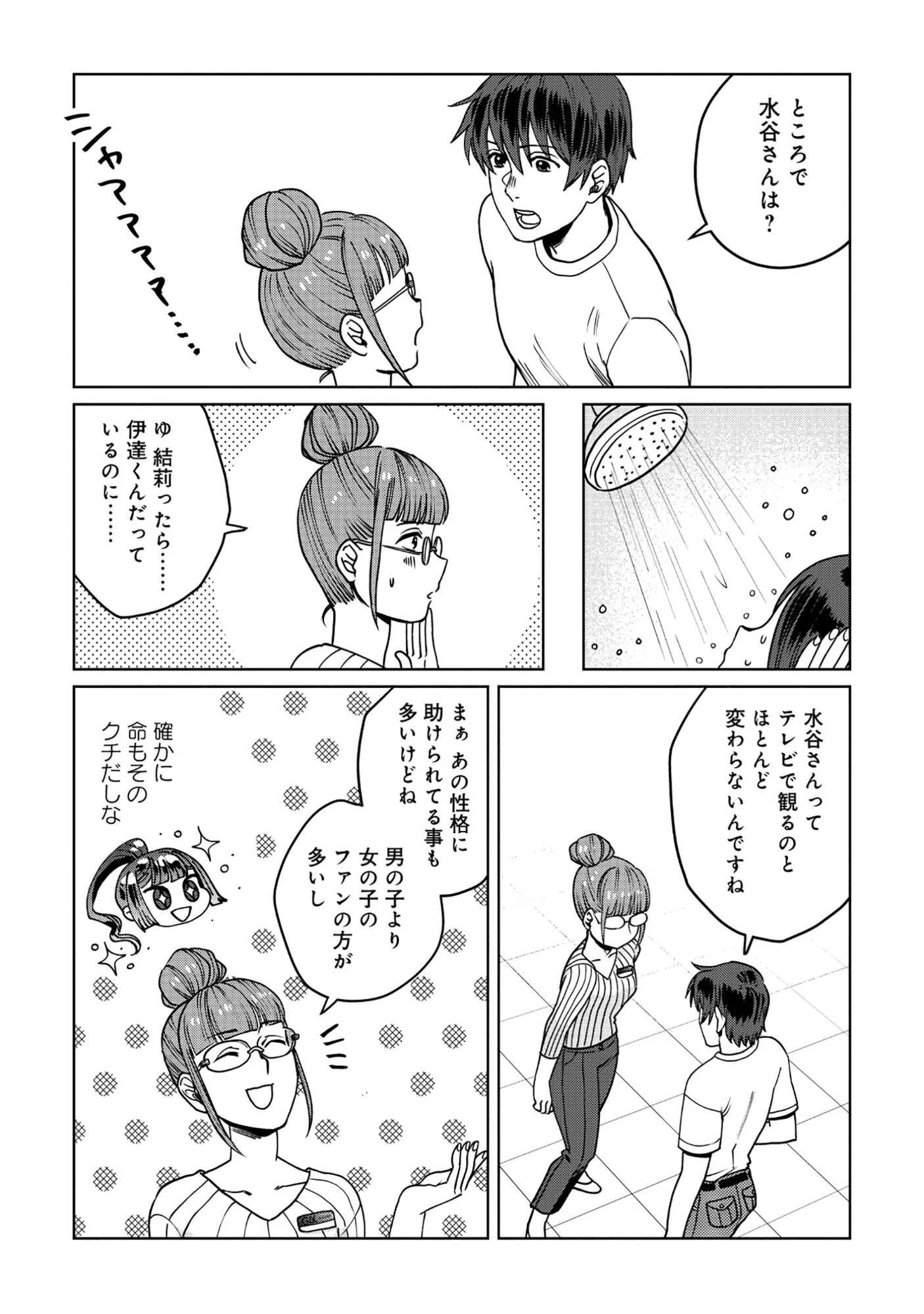 TENSAI KAKENSHO NO SHUUSAI ITANJI ~ TENSAI NO NOURYOKU WO SUBETE TORIKOMU, SHUUSAI NO NARIAGARI Chapter 11.1 - Page 13