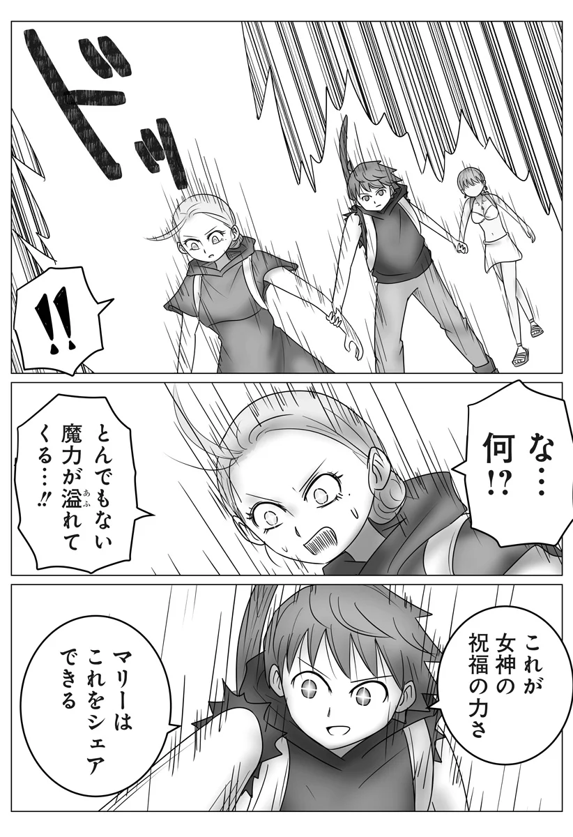 Read HAREM YUUSHA DENSETSU Chapter 18 [High Quality / Full] - Page 5 - nicomanga.com