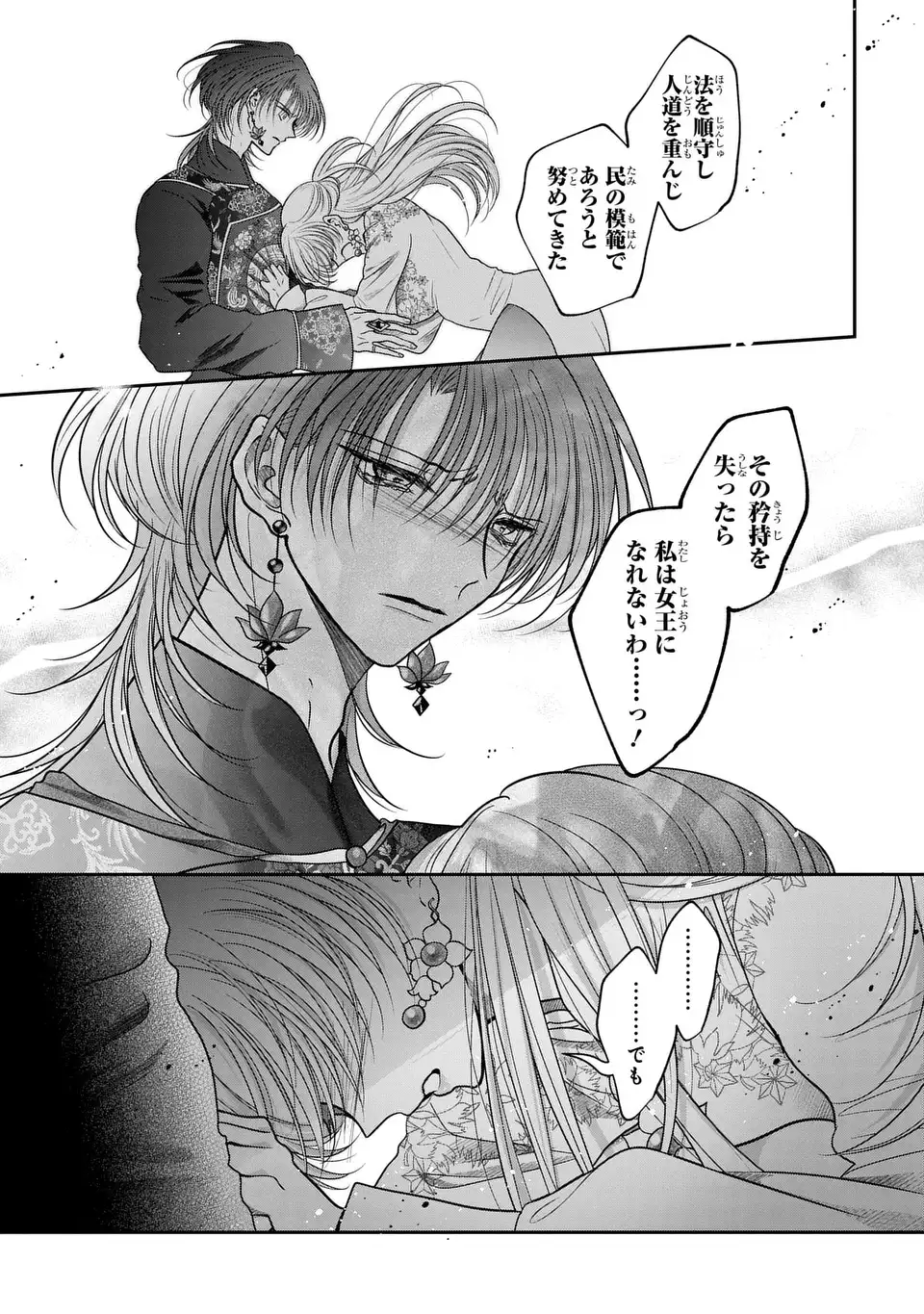 Read JOOU NO INU Chapter 16 [High Quality / Full] - Page 25 - nicomanga.com