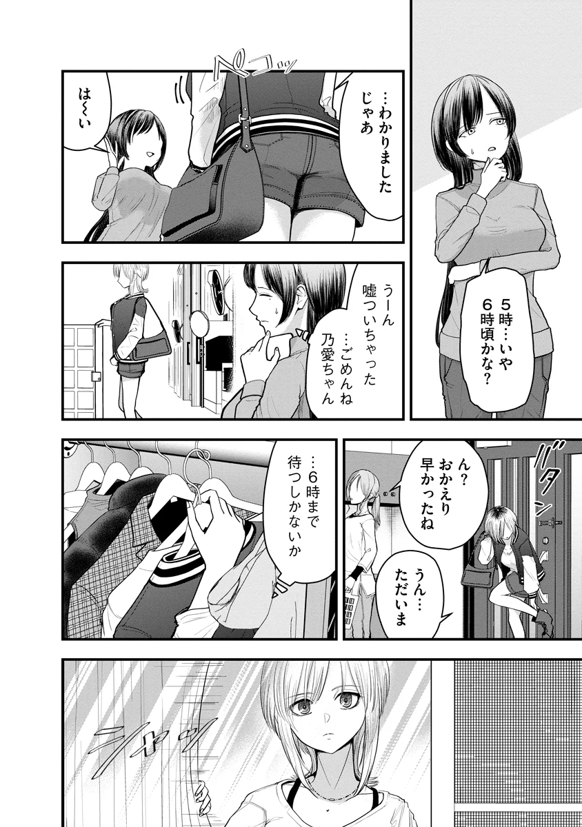 Read LEAP LINK LOOP Chapter 2 [High Quality / Full] - Page 12 - nicomanga.com