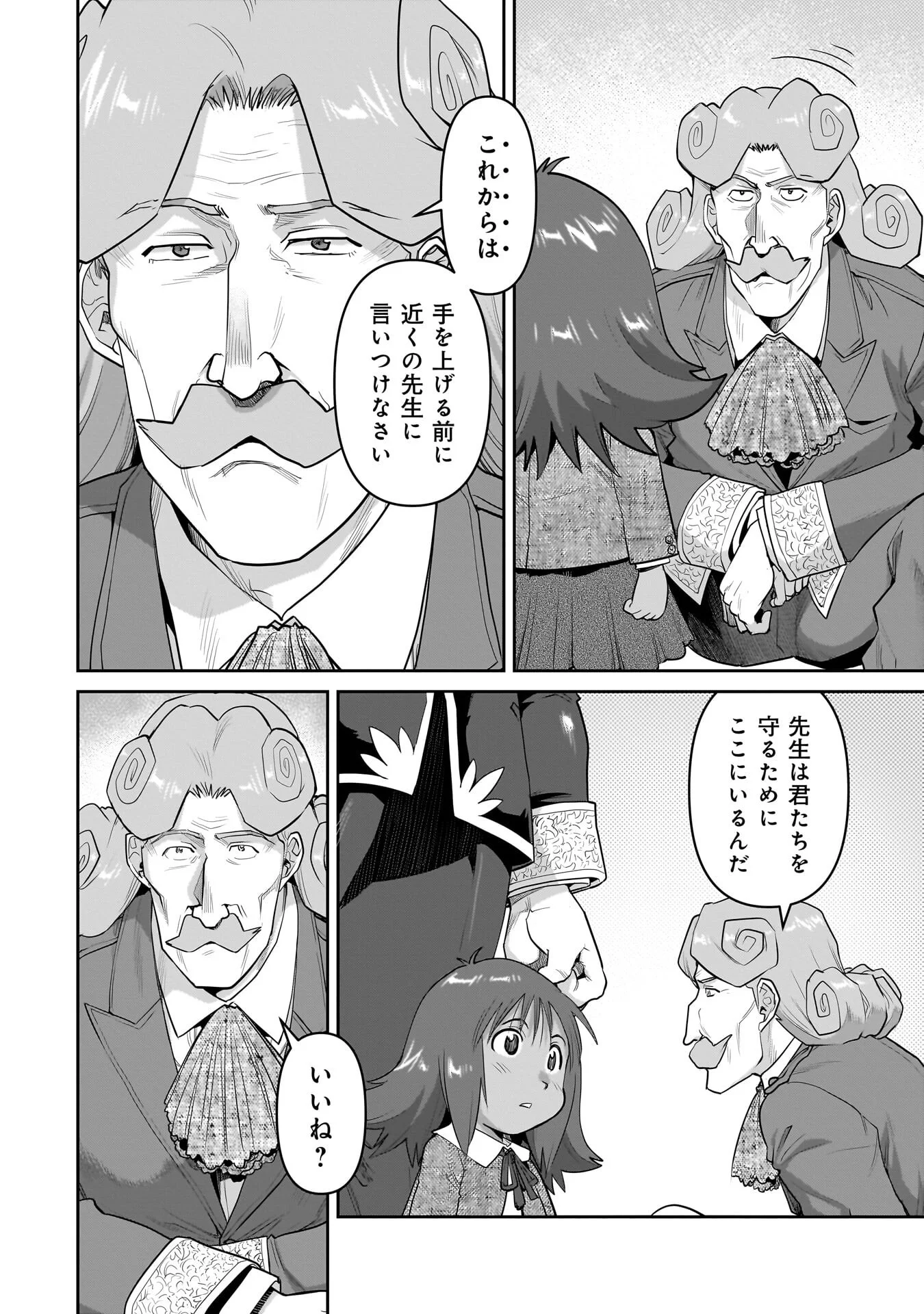 Read ORC WITH CHILD Chapter 15.2 [High Quality / Full] - Page 8 - nicomanga.com