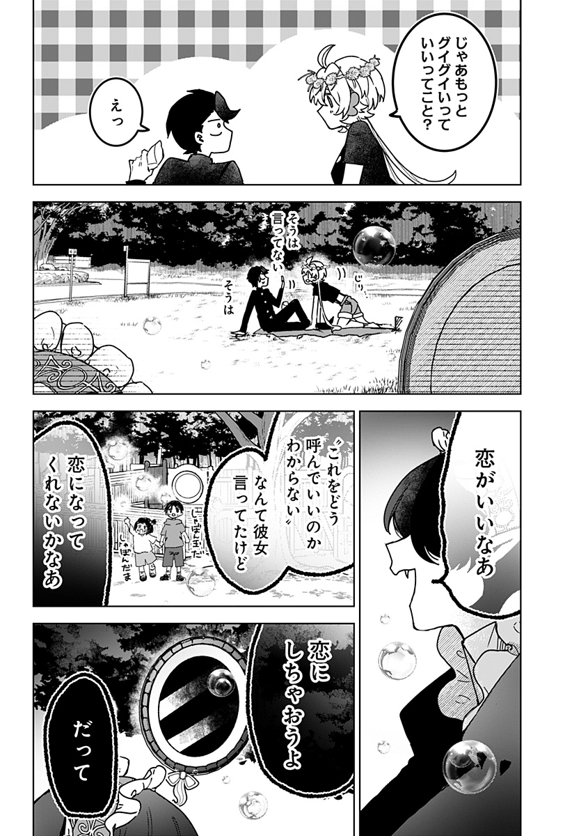 Read SANAGI NO HEART Chapter 11 [High Quality / Full] - Page 18 - nicomanga.com