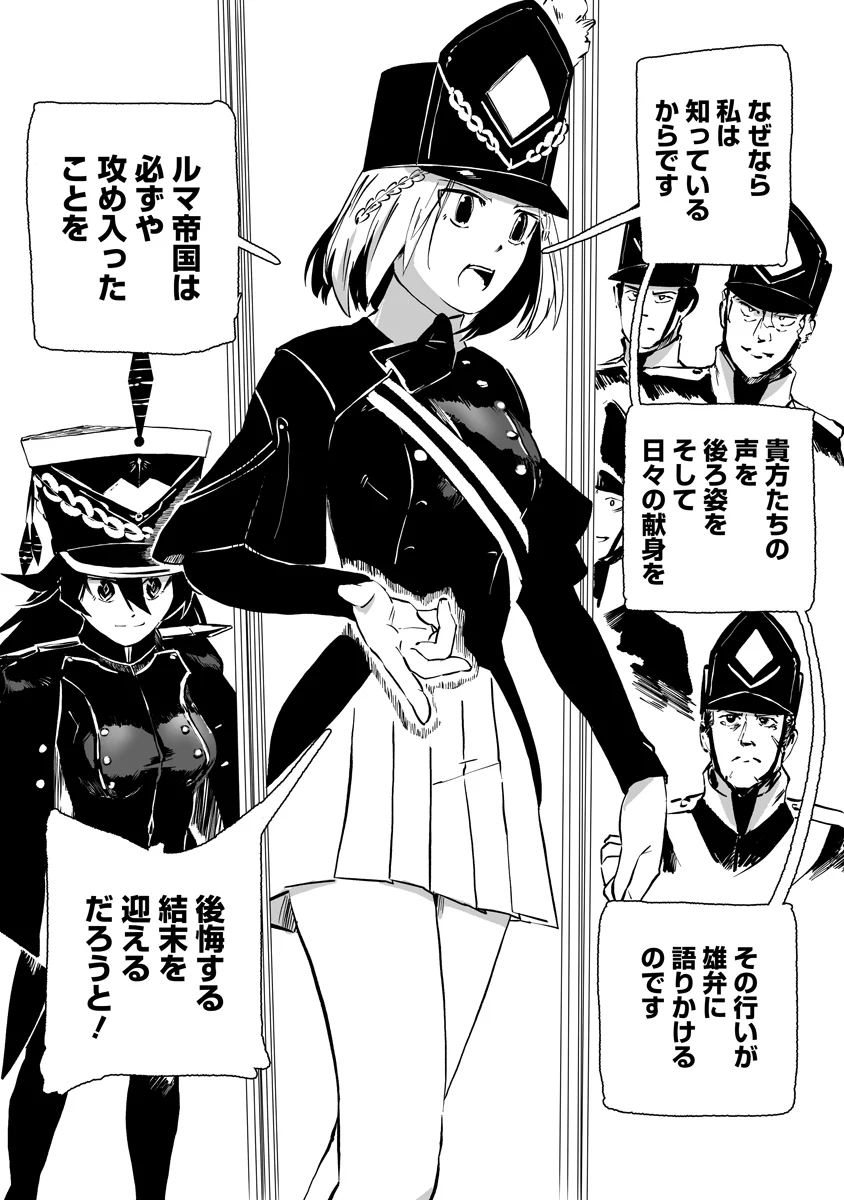 Read MAGIC ORE LINE INFANTRY Chapter 12 [High Quality / Full] - Page 20 - nicomanga.com