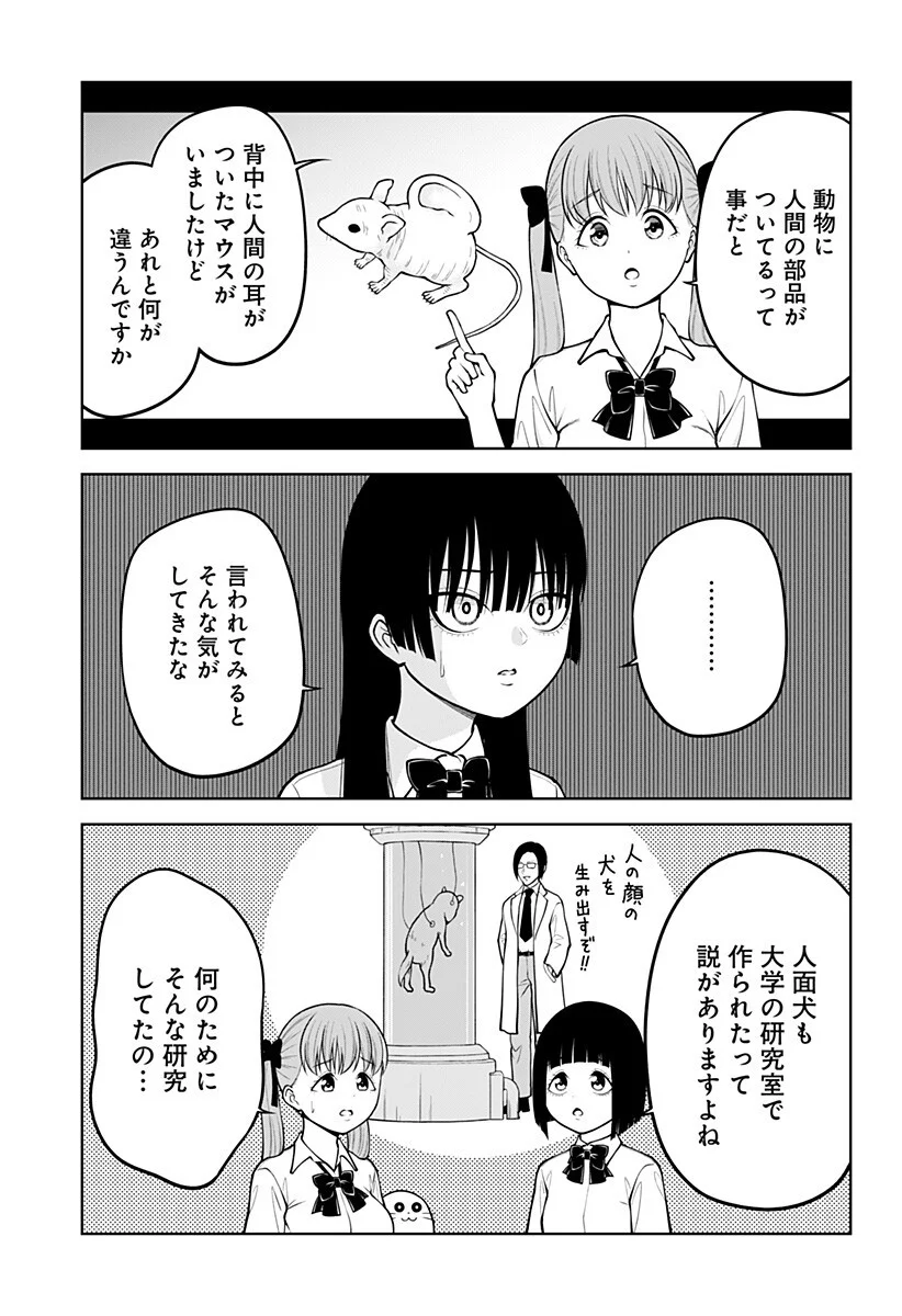 Read SATANICA Chapter 8 [High Quality / Full] - Page 7 - nicomanga.com