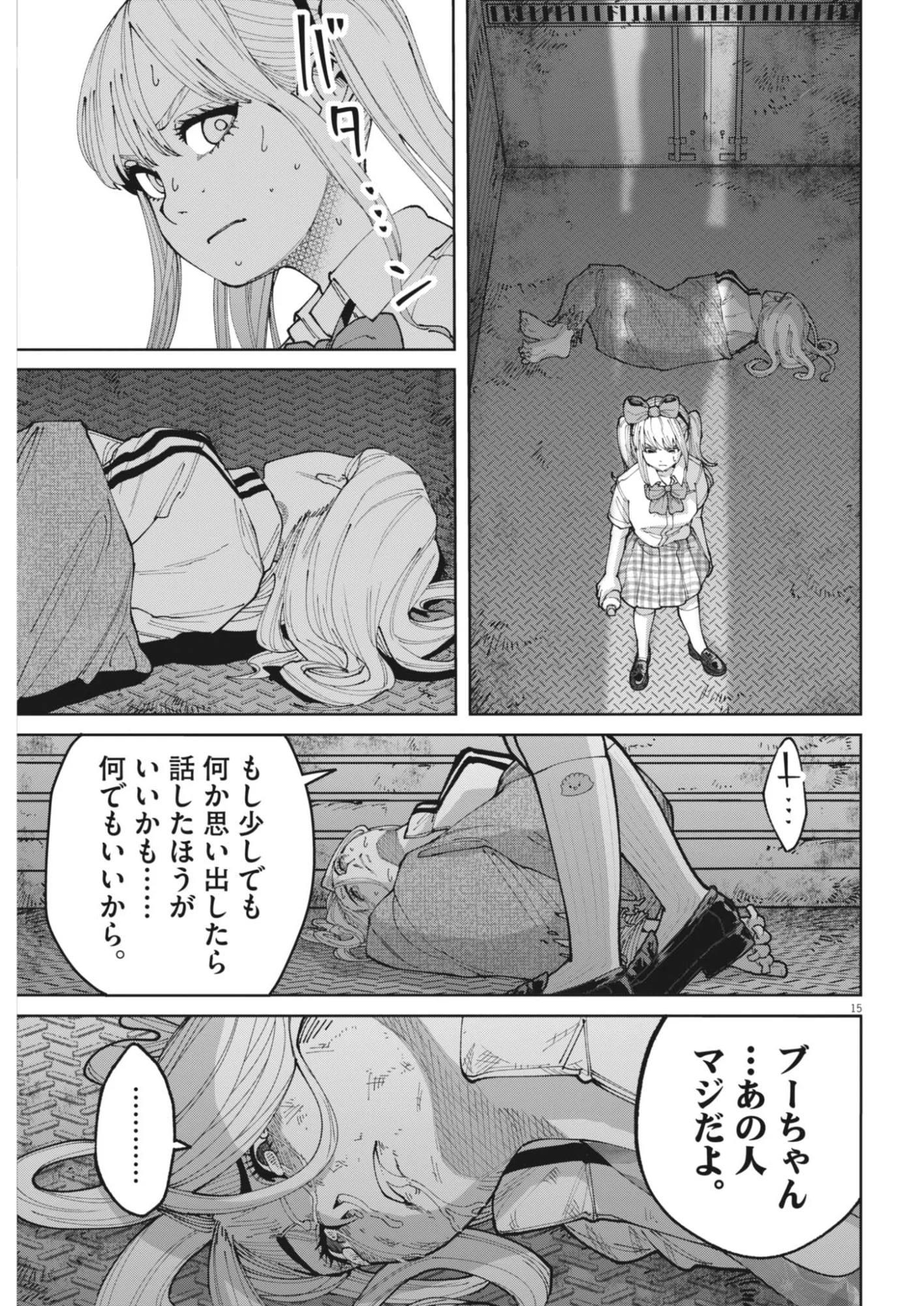 Read KIKI KILL Chapter 7 [High Quality / Full] - Page 15 - nicomanga.com