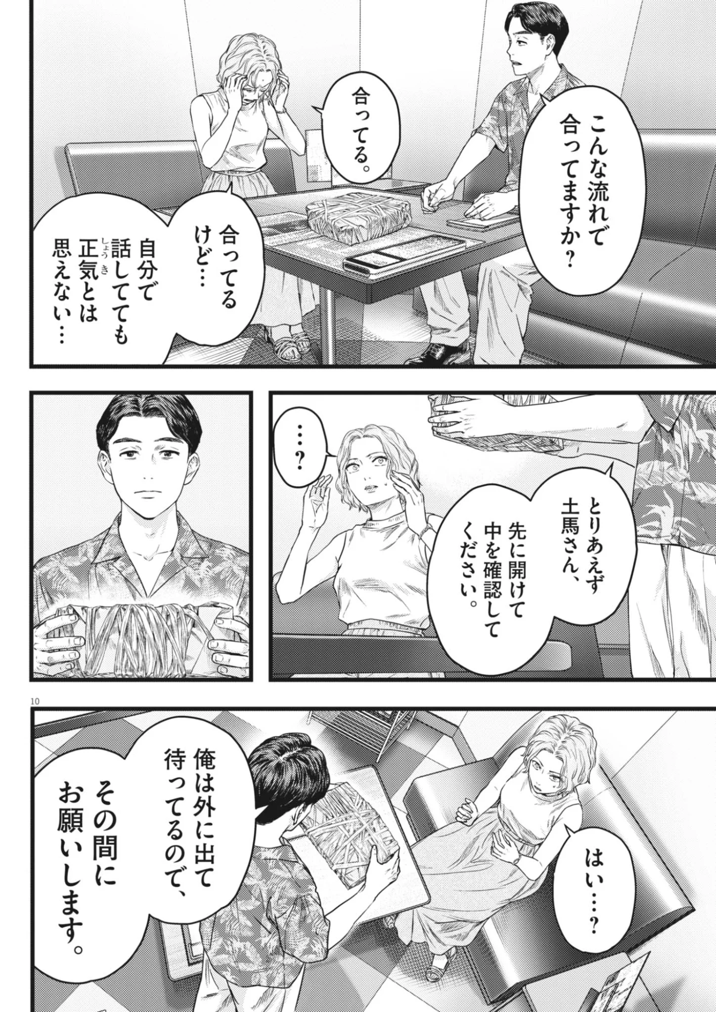 Read LEGION Chapter 5 [High Quality / Full] - Page 10 - nicomanga.com
