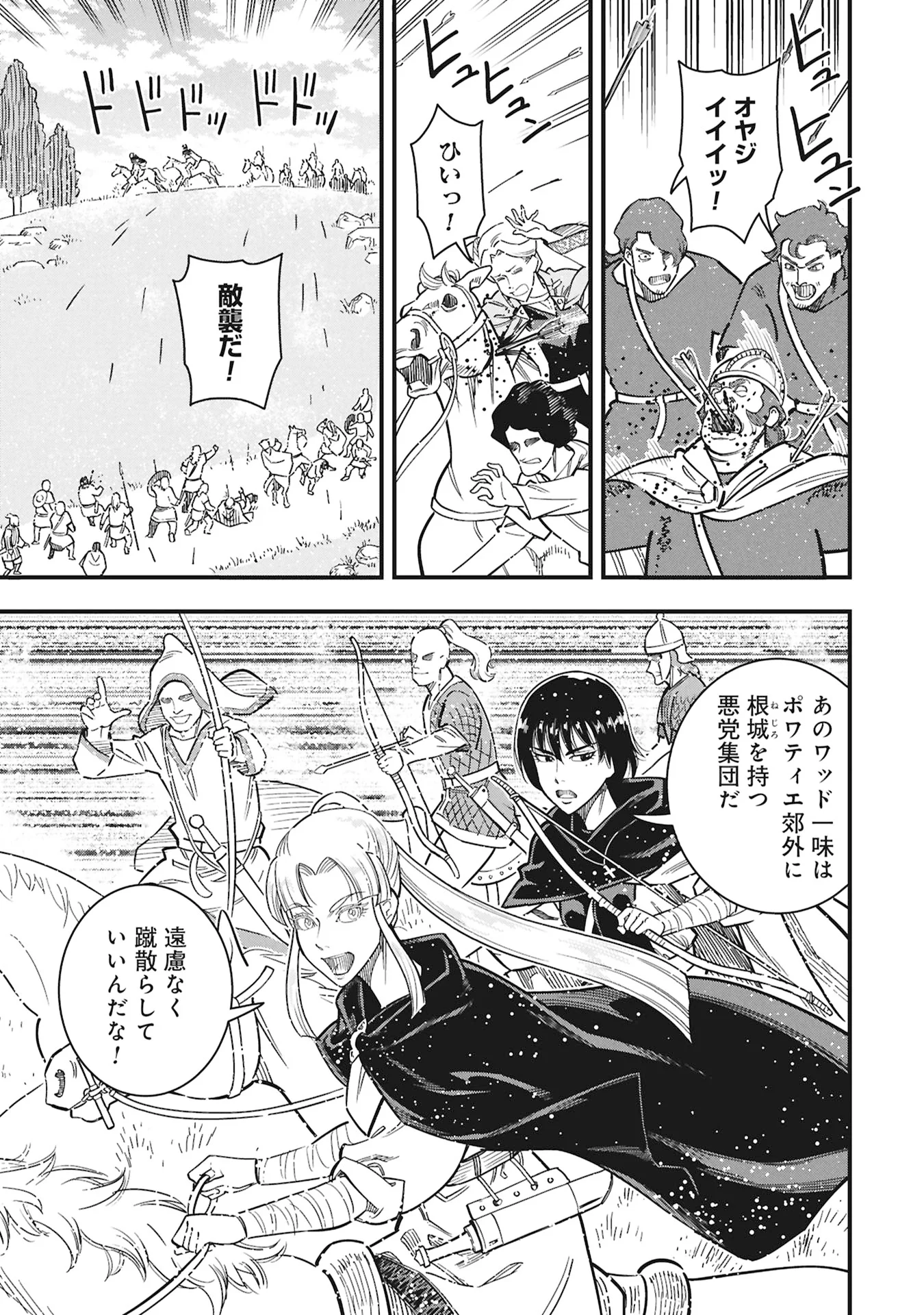 Read SHINDERERA NO HANRAN Chapter 13 [High Quality / Full] - Page 3 - nicomanga.com