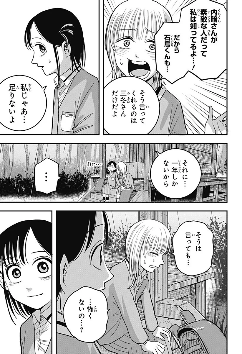 Read A, AKUMA-CHAN Chapter 6 [High Quality / Full] - Page 7 - nicomanga.com