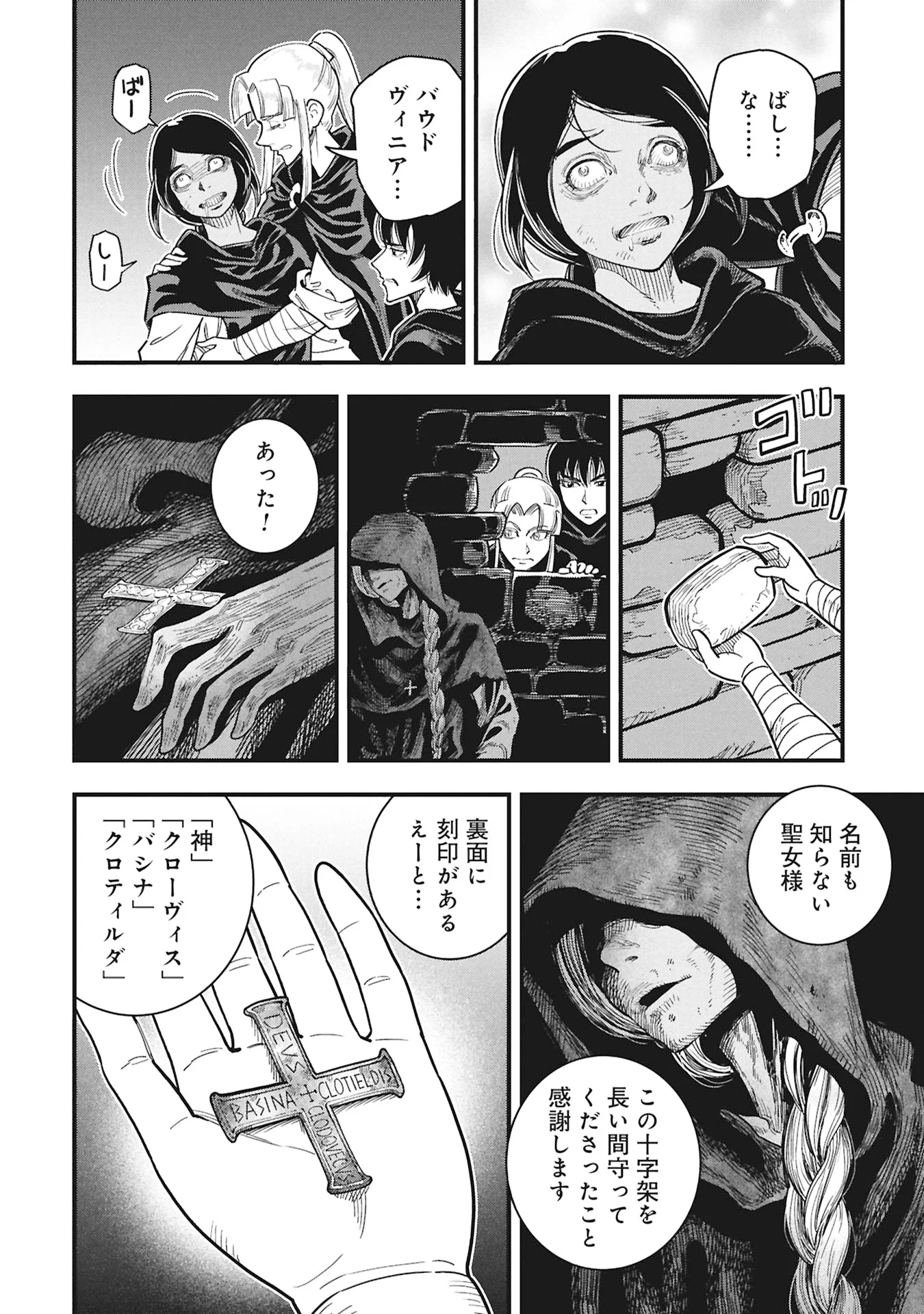 Read SHINDERERA NO HANRAN Chapter 13 [High Quality / Full] - Page 14 - nicomanga.com