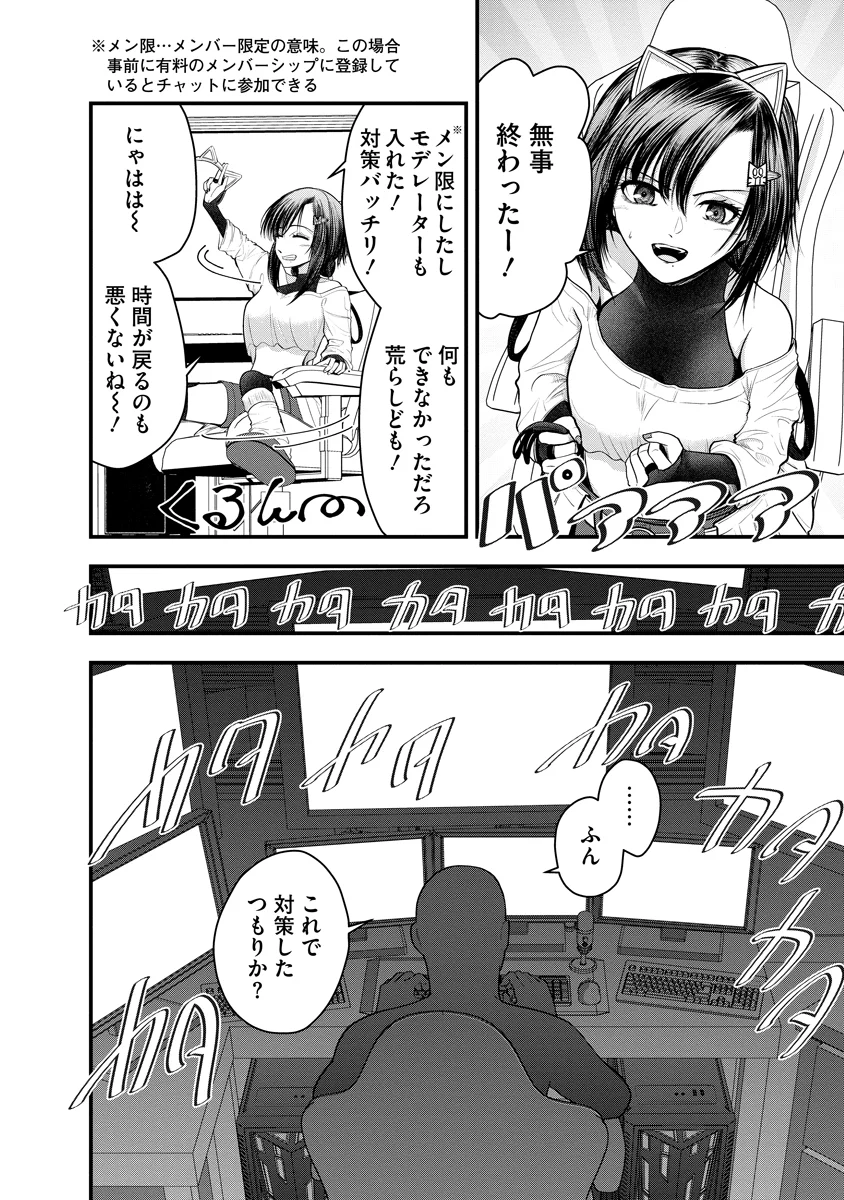 Read LEAP LINK LOOP Chapter 2 [High Quality / Full] - Page 22 - nicomanga.com