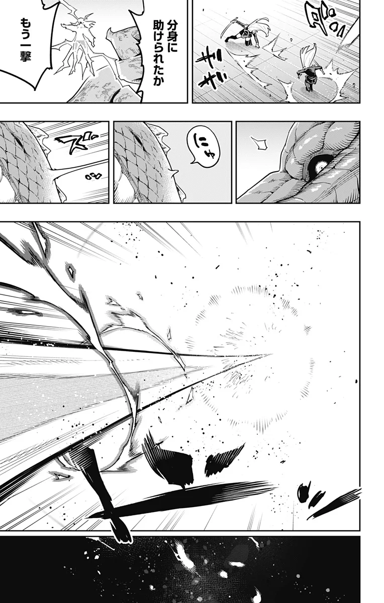 Read MATO SEIHEI NO SLAVE - RAW Chapter 183 [High Quality / Full] - Page 17 - nicomanga.com