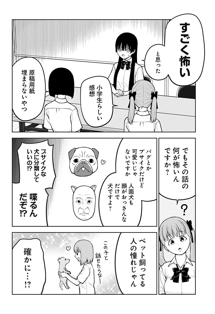 Read SATANICA Chapter 8 [High Quality / Full] - Page 6 - nicomanga.com