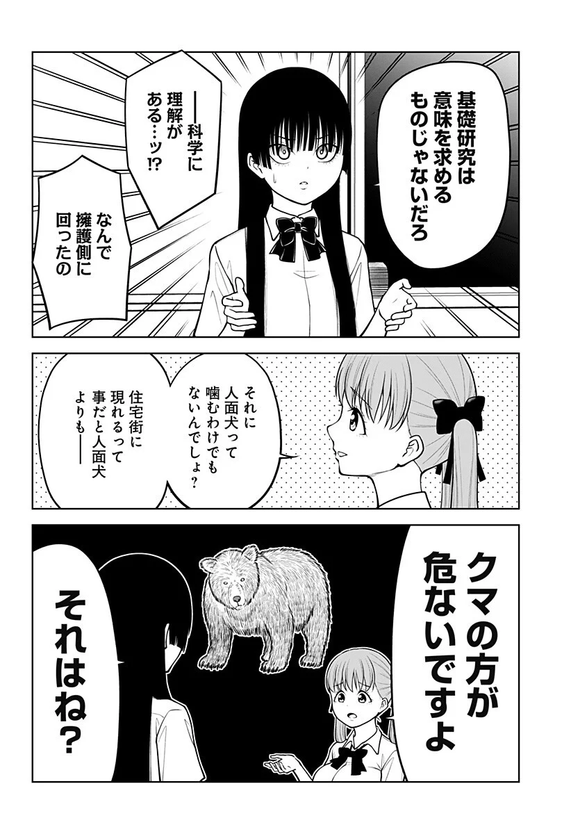 Read SATANICA Chapter 8 [High Quality / Full] - Page 8 - nicomanga.com
