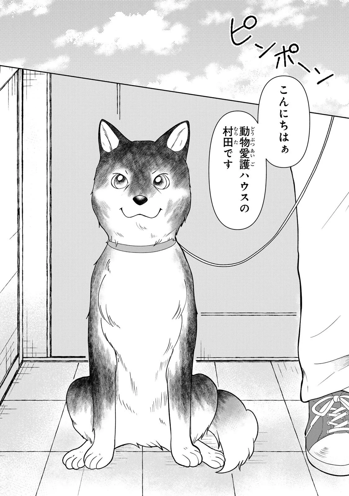 Read YOAKE WO TSURETEKURU INU Chapter 6.2 [High Quality / Full] - Page 18 - nicomanga.com