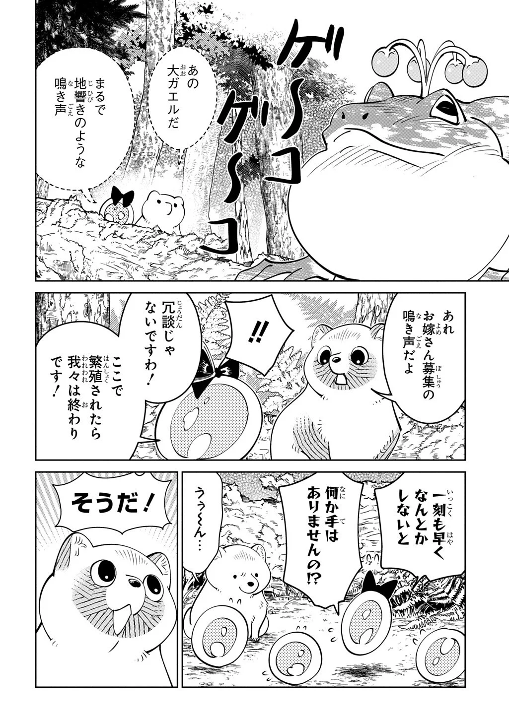 Read ISEKAI TANUKI Chapter 10.2 [High Quality / Full] - Page 10 - nicomanga.com