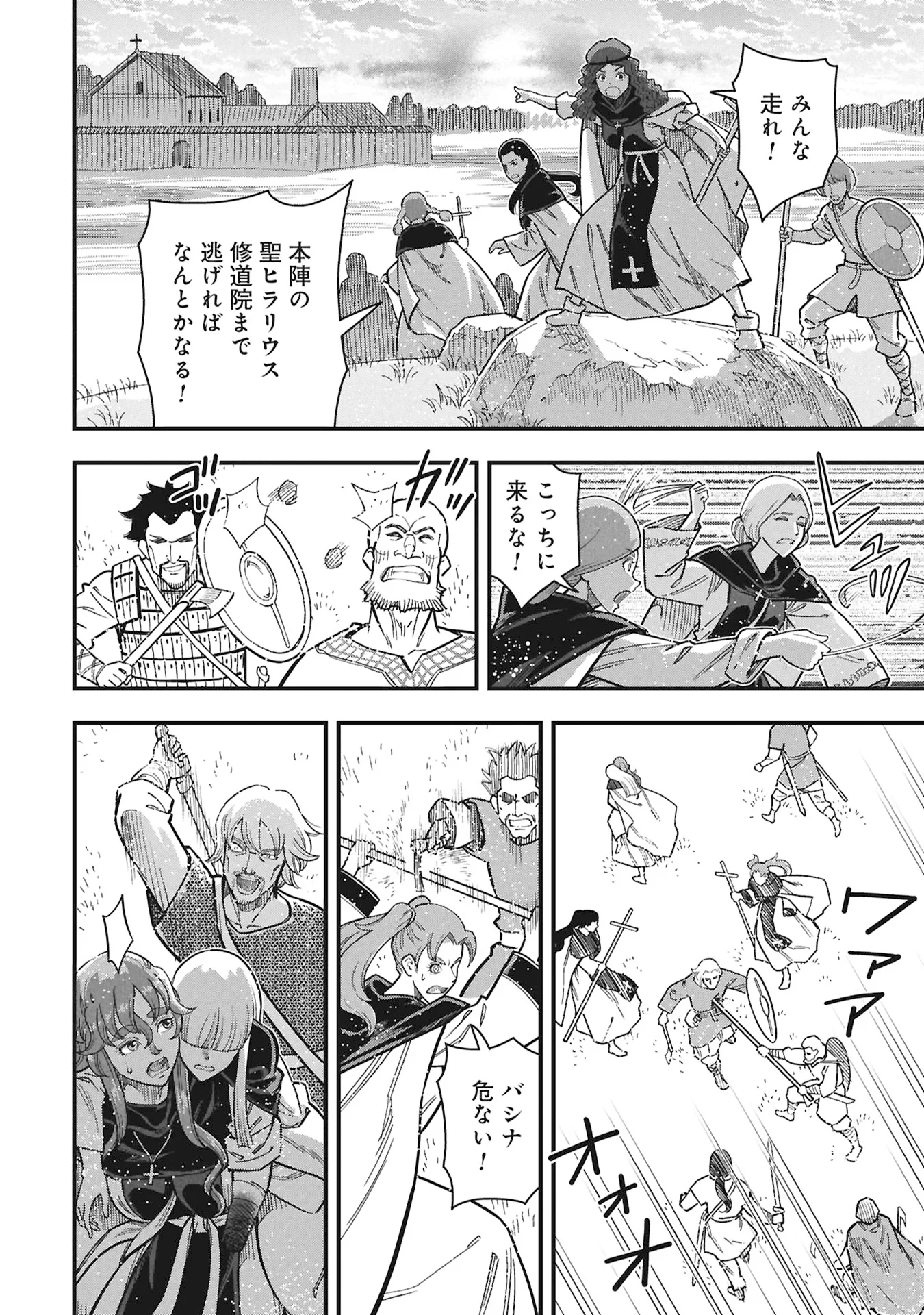 Read SHINDERERA NO HANRAN Chapter 13 [High Quality / Full] - Page 24 - nicomanga.com