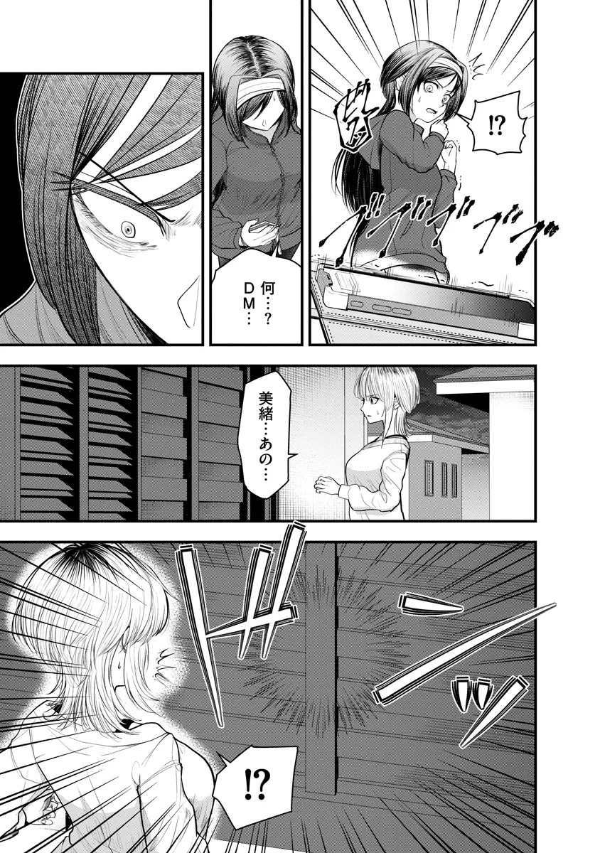 Read LEAP LINK LOOP Chapter 2 [High Quality / Full] - Page 33 - nicomanga.com