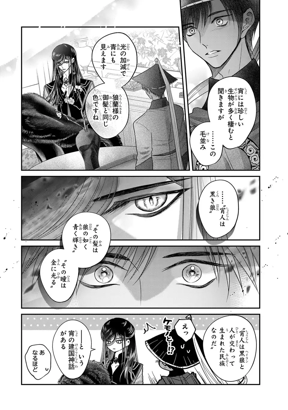 Read JOOU NO INU Chapter 16 [High Quality / Full] - Page 12 - nicomanga.com