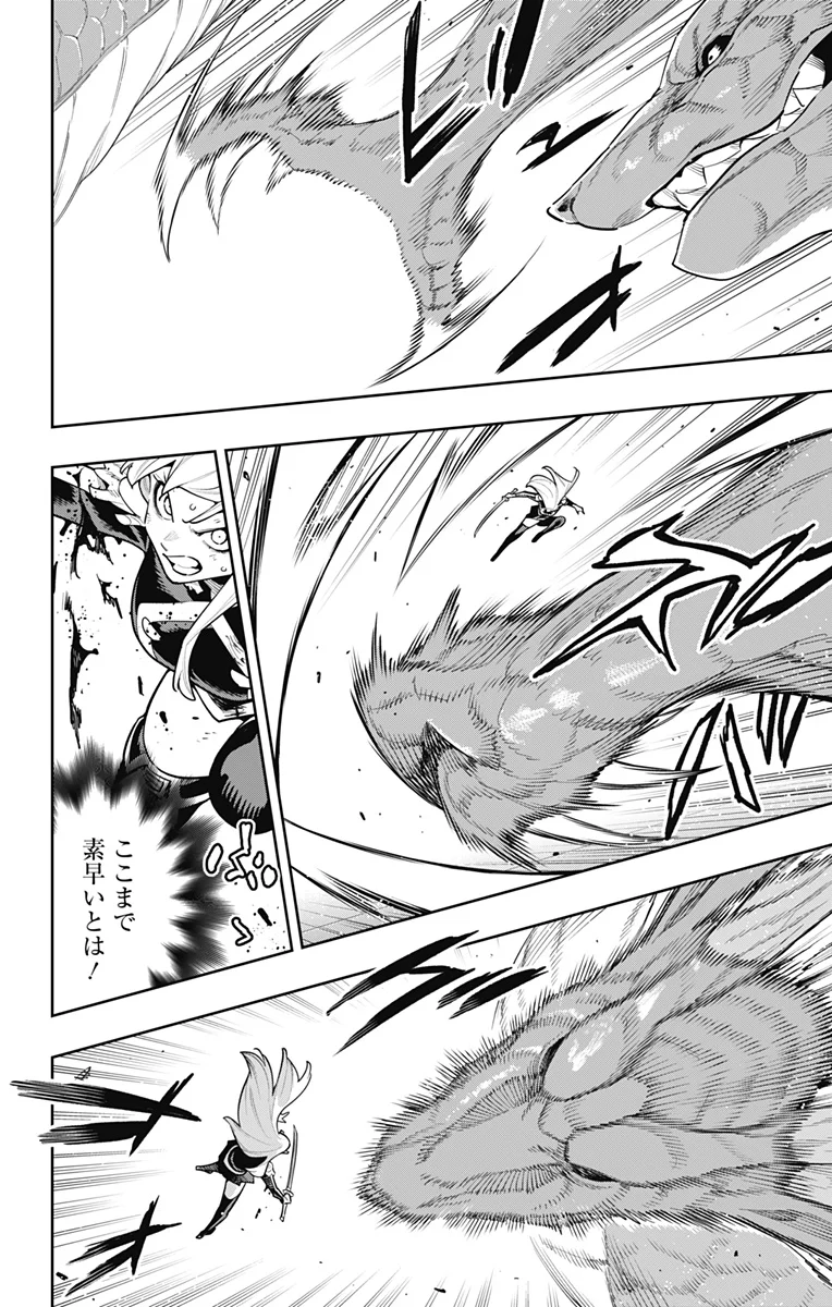 Read MATO SEIHEI NO SLAVE - RAW Chapter 183 [High Quality / Full] - Page 14 - nicomanga.com