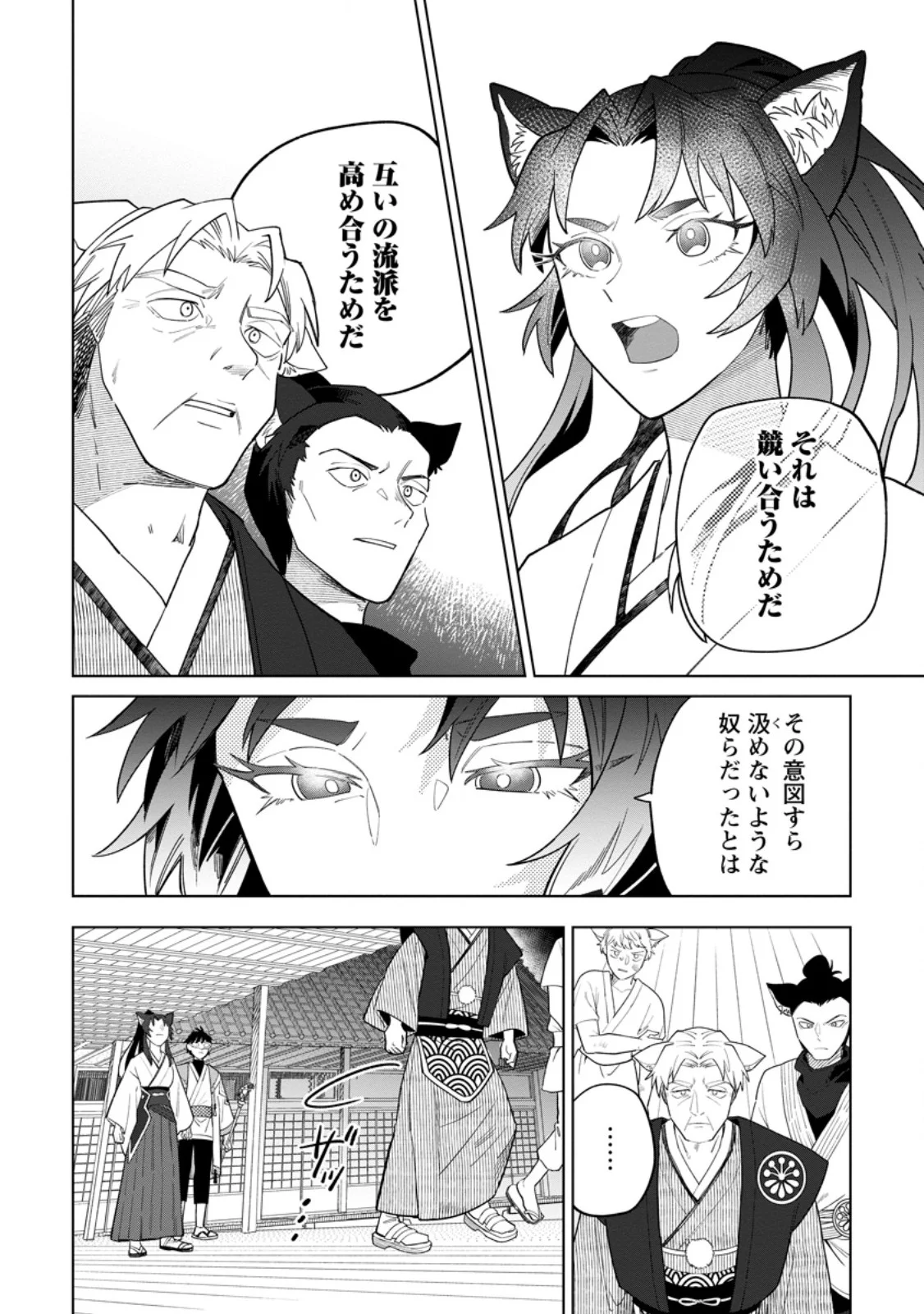 THE WHITE MAGE WHO WAS BANISHED FROM THE HEROS PARTY IS PICKED UP BY AN S RANK ADVENTURER ~ THIS WHITE MAGE IS TOO OUT OF THE ORDINARY! Chapter 55.1 page 10 - nihonkuni.com