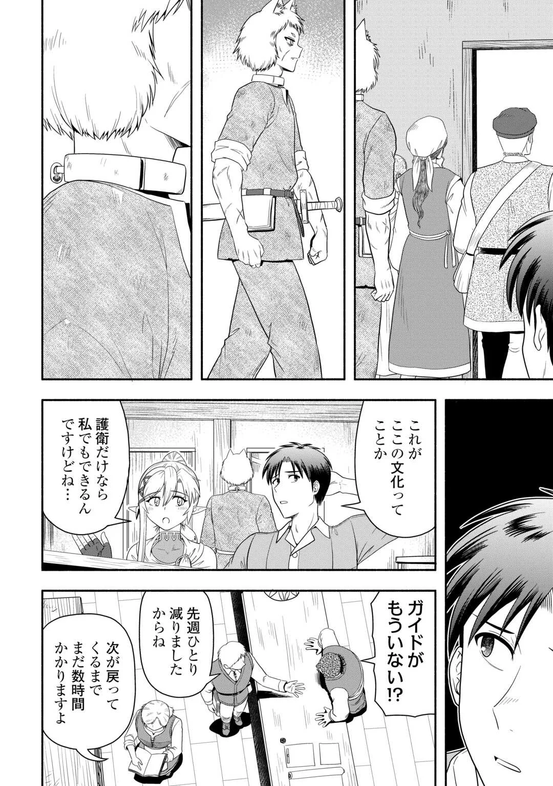 CAMPING CAR DE YUKU ISEKAI TSUREZURE KIKOU Chapter 10 page 30 - nihonkuni.com