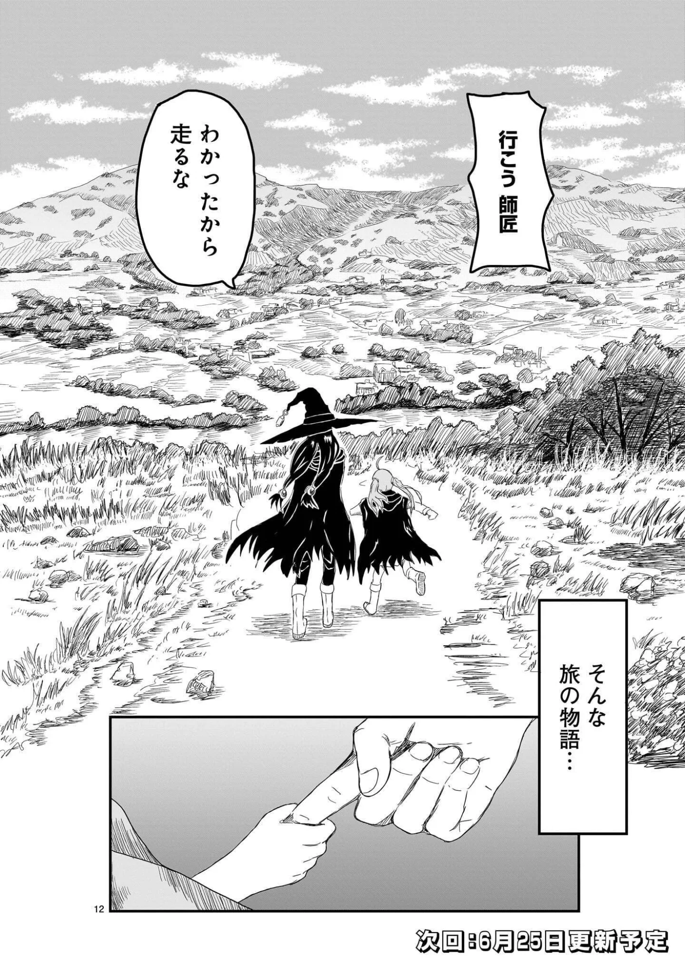 Read WARUI MAJO NO HIROIKO Chapter 5 [High Quality / Full] - Page 12 - nicomanga.com