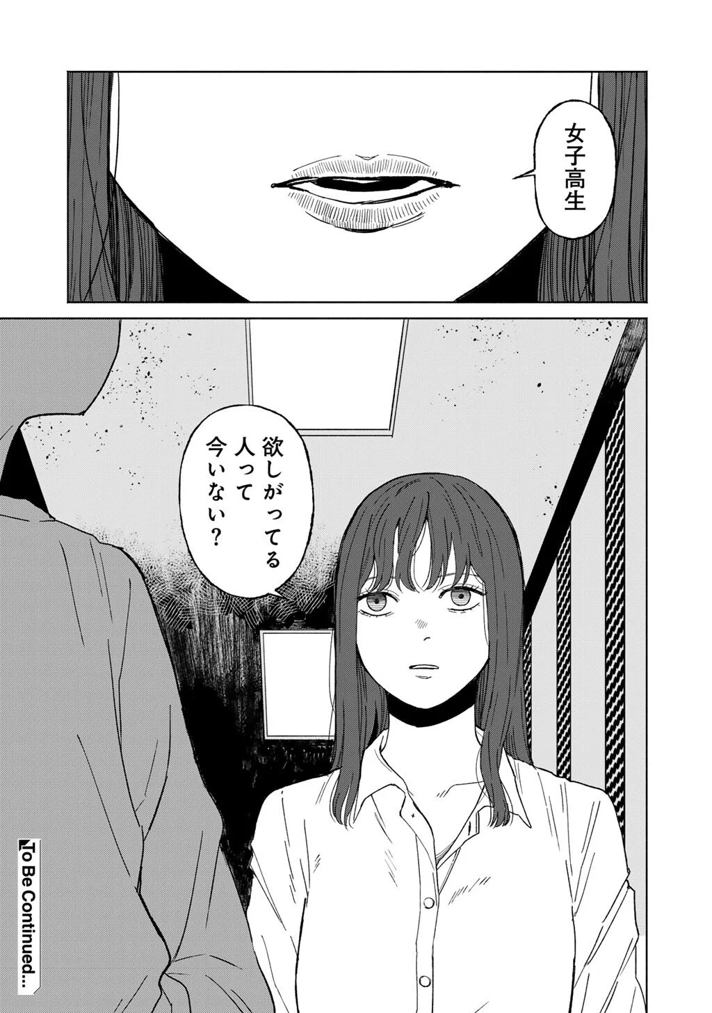 Read ABUKU NO SHIMAI Chapter 7 [High Quality / Full] - Page 25 - nicomanga.net