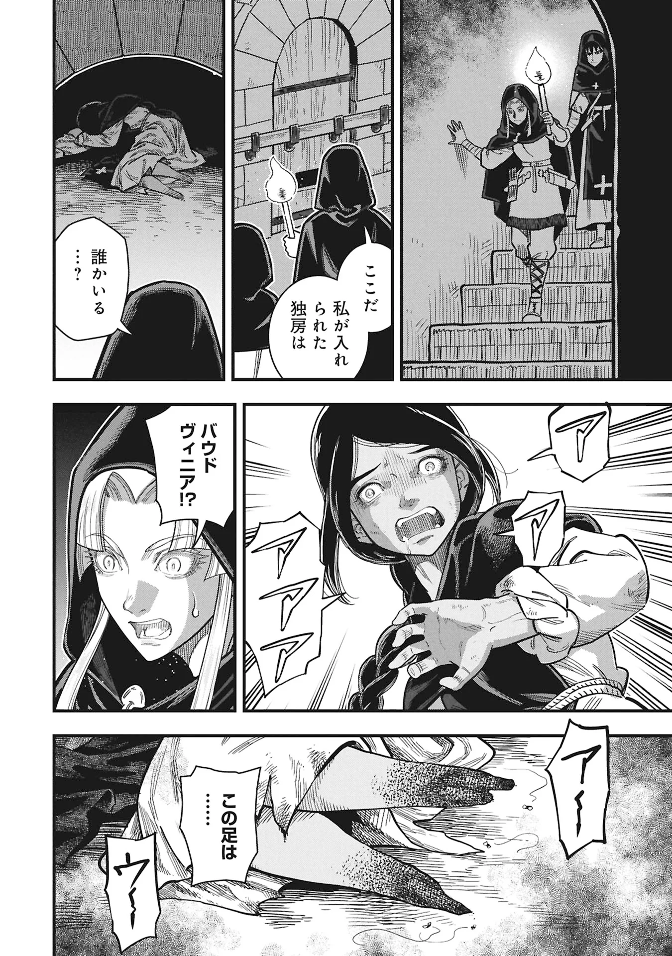 Read SHINDERERA NO HANRAN Chapter 13 [High Quality / Full] - Page 12 - nicomanga.com