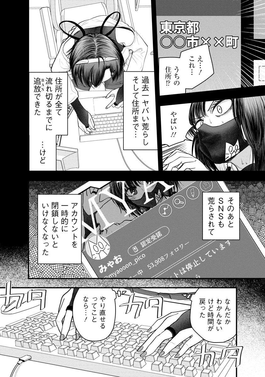 Read LEAP LINK LOOP Chapter 2 [High Quality / Full] - Page 20 - nicomanga.com