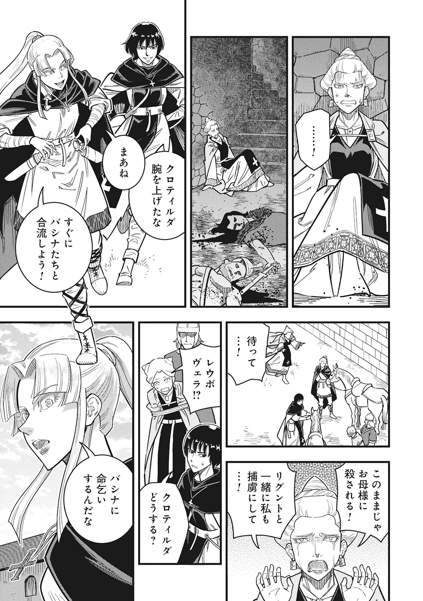 Read SHINDERERA NO HANRAN Chapter 13 [High Quality / Full] - Page 21 - nicomanga.com