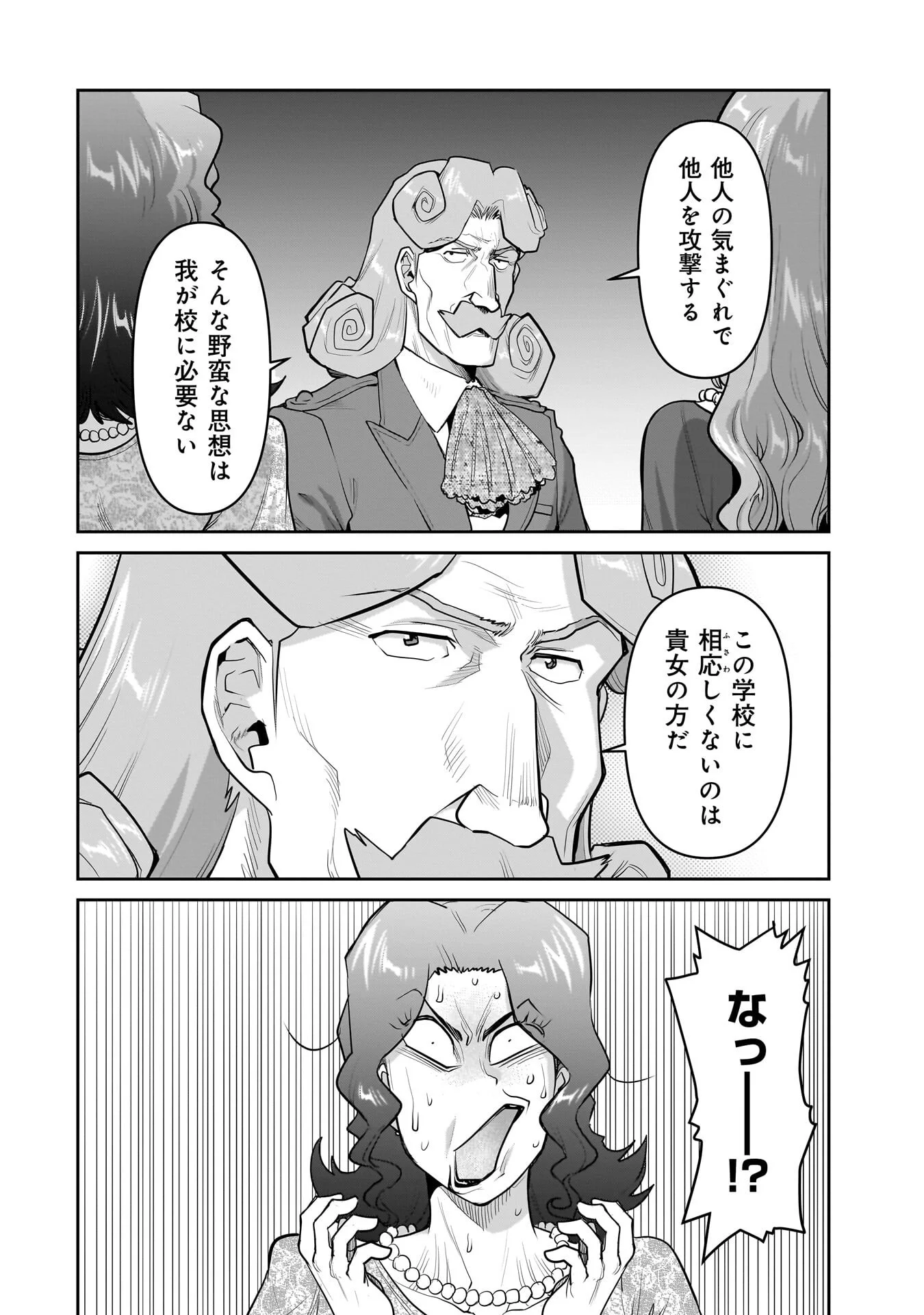 Read ORC WITH CHILD Chapter 15.2 [High Quality / Full] - Page 6 - nicomanga.com