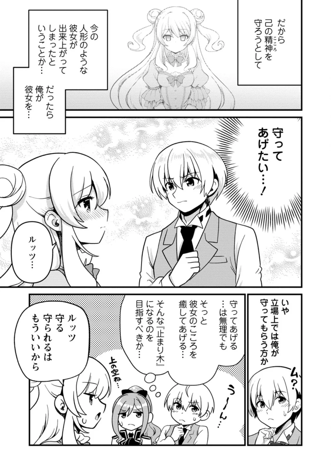 TEINEN GO WA ISEKAI DE TANEUMA SEIKATSU Chapter 6.1 page 11 - nihonkuni.com