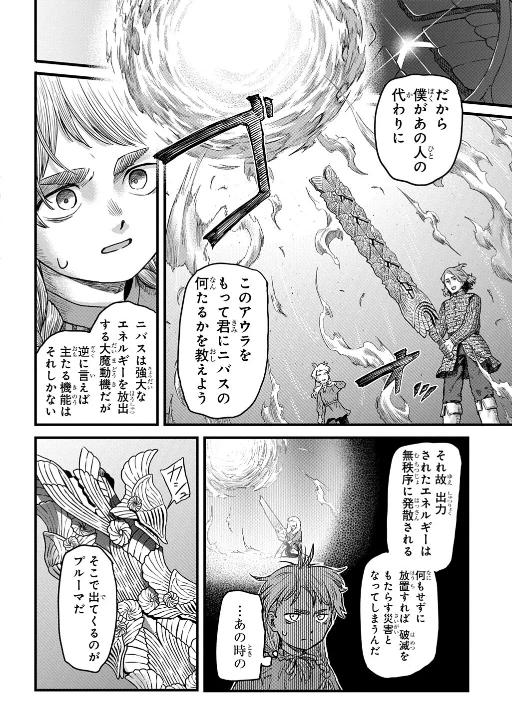 Read RYUBATSU NO FIERA Chapter 5.2 [High Quality / Full] - Page 6 - nicomanga.net