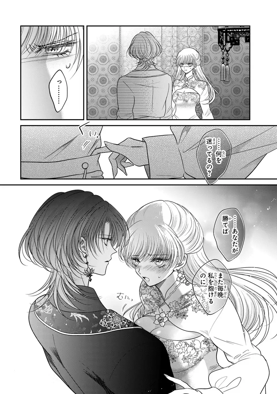 Read JOOU NO INU Chapter 16 [High Quality / Full] - Page 28 - nicomanga.com
