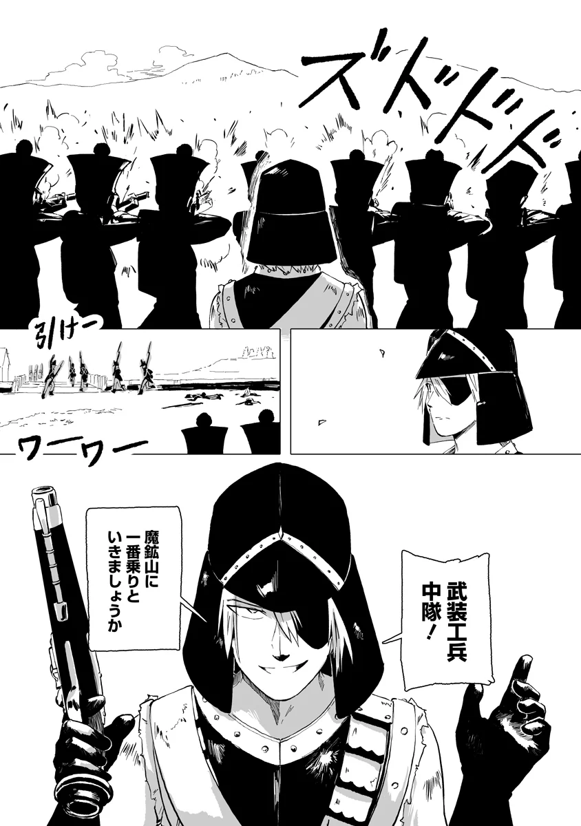 Read MAGIC ORE LINE INFANTRY Chapter 12 [High Quality / Full] - Page 16 - nicomanga.com