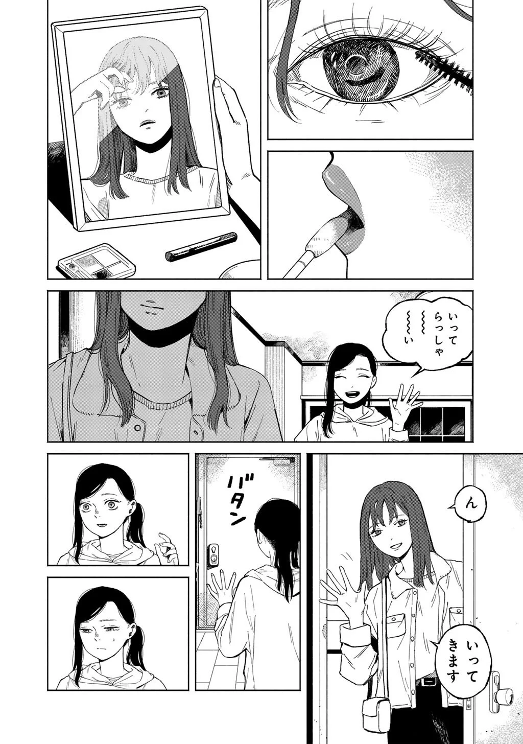 Read ABUKU NO SHIMAI Chapter 7 [High Quality / Full] - Page 8 - nicomanga.net