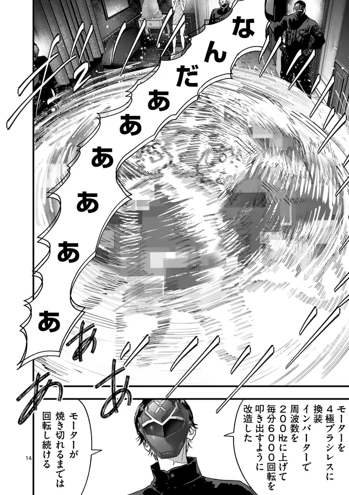 Read TATAKI THE SIDE HUSTLE Chapter 6 [High Quality / Full] - Page 14 - nicomanga.net