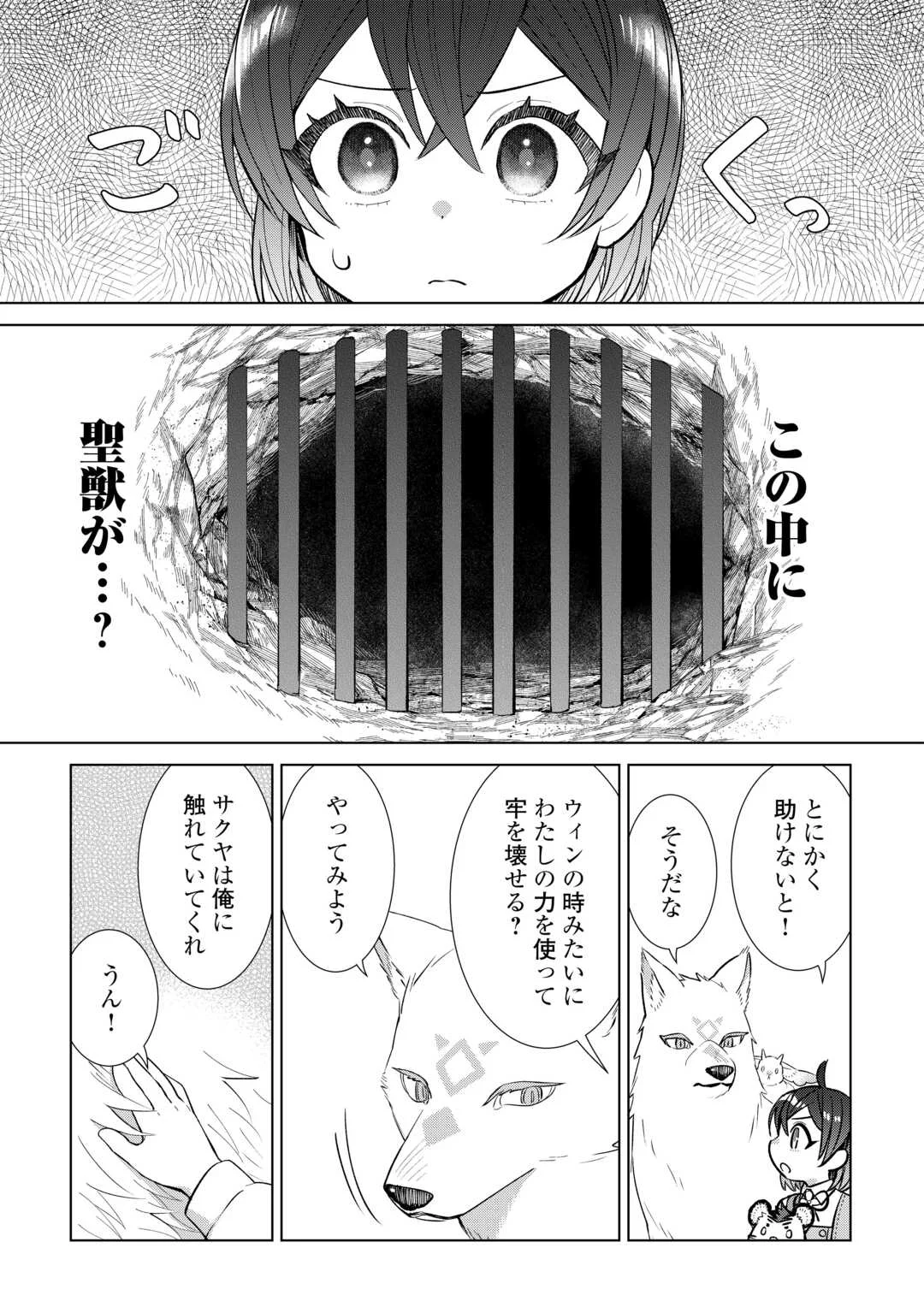 TENSEI YOUJO WA ONEGAI SHITAI Chapter 23 - Page 9