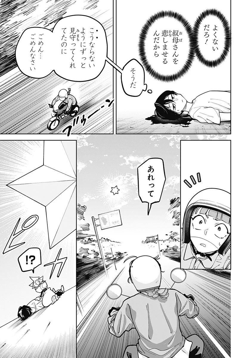 Read MOSHUNE PROJECT Chapter 12 [High Quality / Full] - Page 5 - nicomanga.com