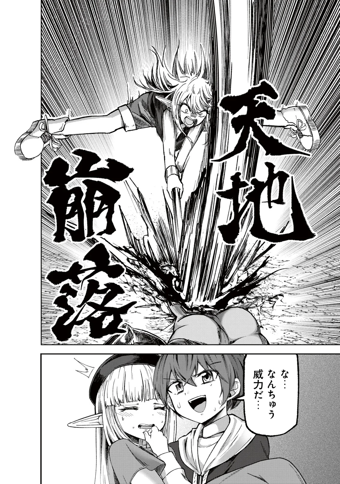 PARADISE SHIFT ~ARU IMI RAKUEN NI MAYOIKONDA YOU DESU~ RAW Chapter 11 page 15 - nihonkuni.com