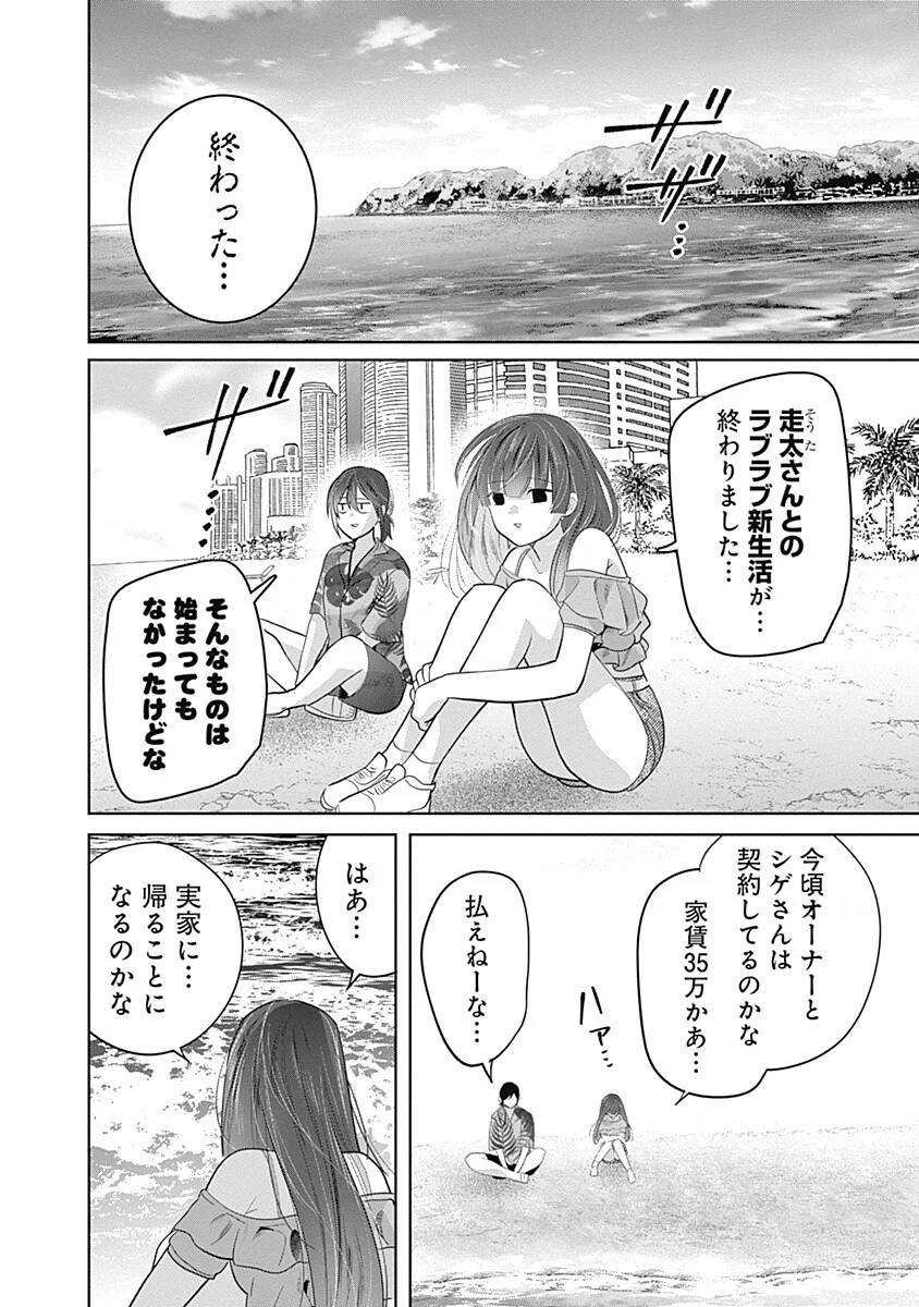 GRAVURE IDOLS MEET BRAND-NEW DAYS Chap 13.2 - Pic 6