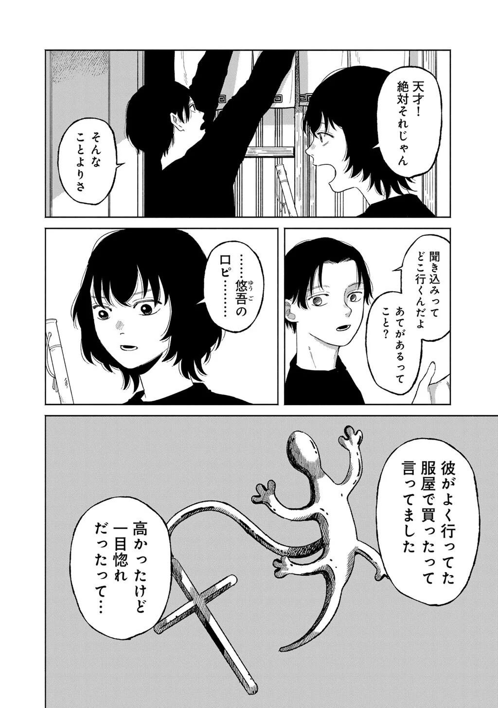 Read ABUKU NO SHIMAI Chapter 7 [High Quality / Full] - Page 10 - nicomanga.net
