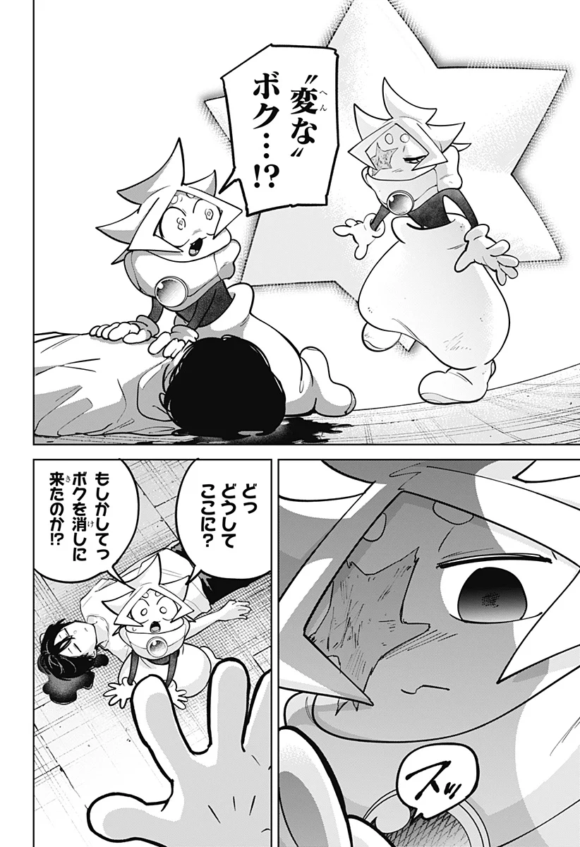 Read MOSHUNE PROJECT Chapter 12 [High Quality / Full] - Page 6 - nicomanga.com