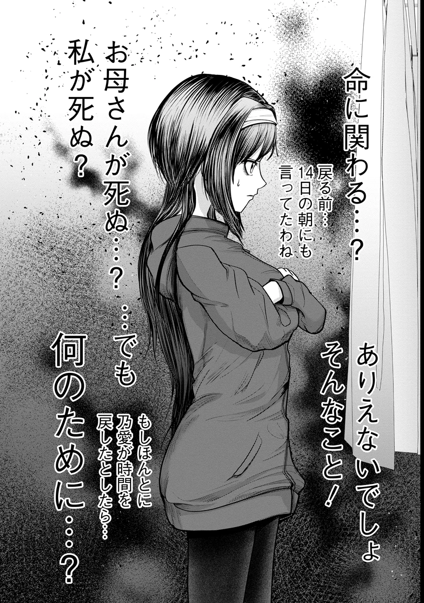 Read LEAP LINK LOOP Chapter 2 [High Quality / Full] - Page 31 - nicomanga.com