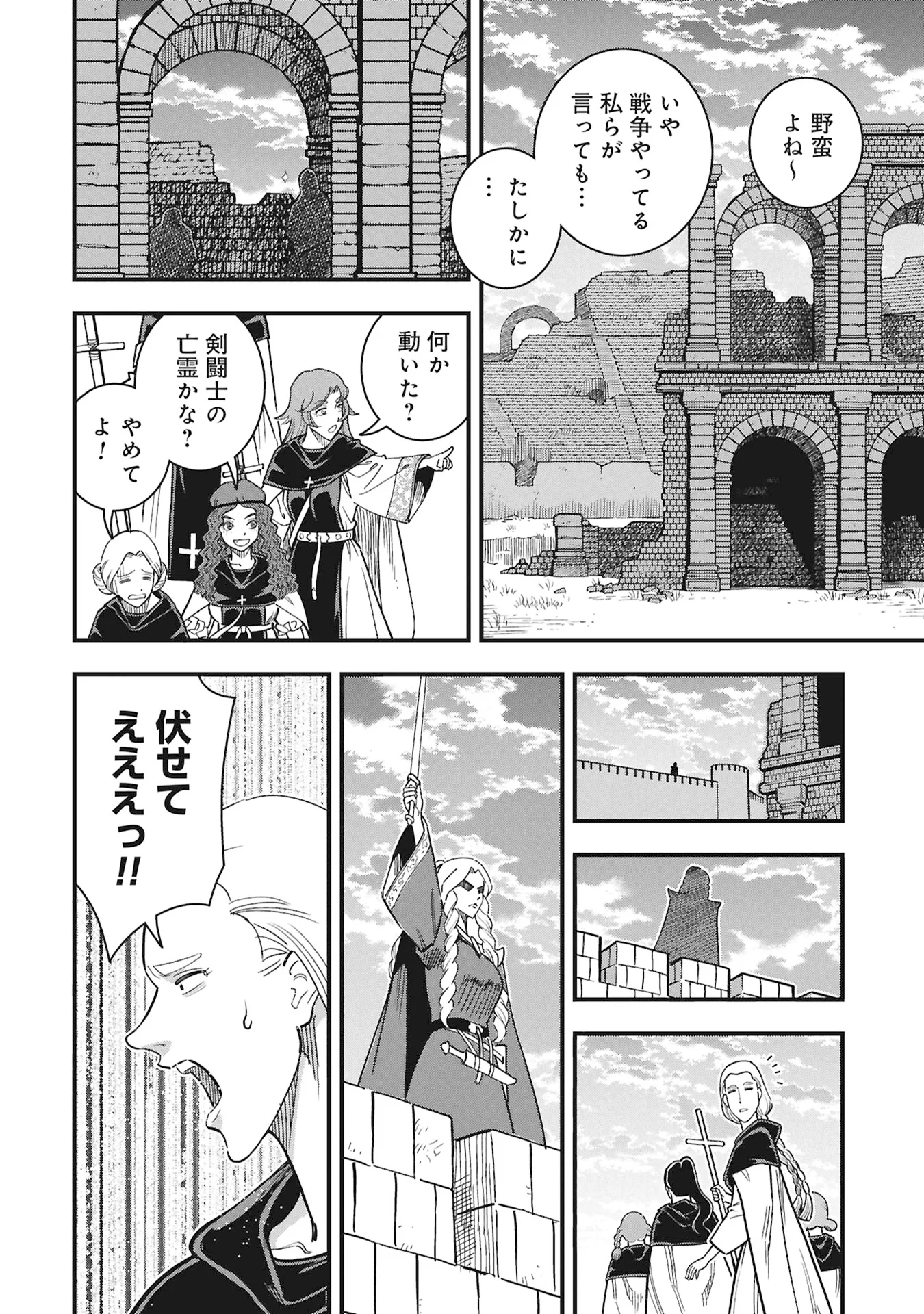 Read SHINDERERA NO HANRAN Chapter 13 [High Quality / Full] - Page 18 - nicomanga.com